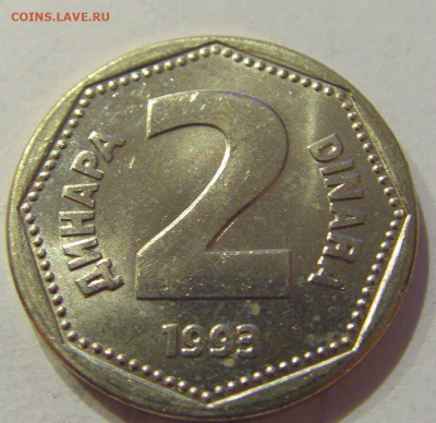 2 динара 1993 Югославия №2 26.06.2020 22:00 МСК - CIMG0489.JPG