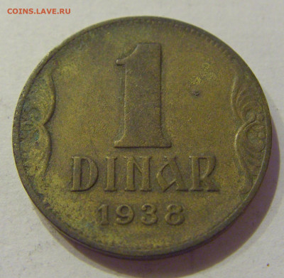 1 динар 1938 Югославия №1 26.06.2020 22:00 МСК - CIMG0501.JPG