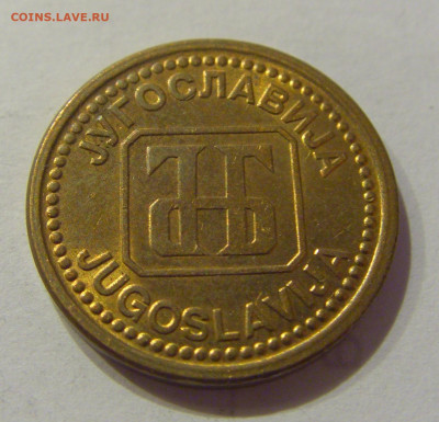 1 динар 1992 бронза UNC Югославия №1 26.06.2020 22:00 МСК - CIMG0527.JPG