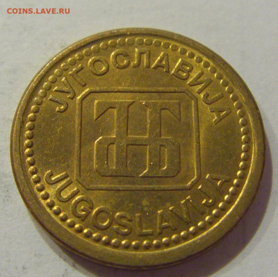 1 динар 1992 бронза Югославия №2 26.06.2020 22:00 МСК - CIMG0531.JPG