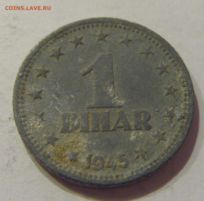 1 динар 1945 Югославия №1 26.06.2020 22:00 МСК - CIMG0533.JPG