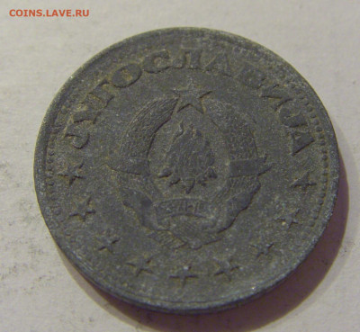 1 динар 1945 Югославия №2 26.06.2020 22:00 МСК - CIMG0539.JPG