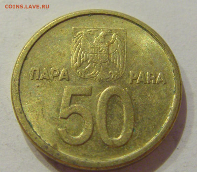 50 пара 2000 Югославия №1 26.06.2020 22:00 МСК - CIMG0557.JPG