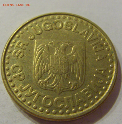 50 пара 1999 Югославия №2 26.06.2020 22:00 МСК - CIMG0571.JPG