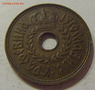 25 пара 1938 Югославия №1 26.06.2020 22:00 МСК - CIMG0583.JPG