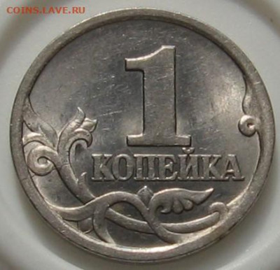 1 копейка 1997 СП1.11 + 1998 СП 2.11. До 23.06.20 в 22.00 - 011.JPG