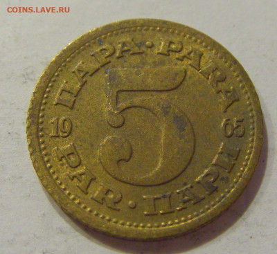 5 пара 1965 новый тип Югославия №1 26.06.2020 22:00 МСК - CIMG0601.JPG