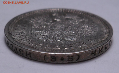 50 копеек 1913 ЭБ до 25.06.20 - SAM_3782.JPG