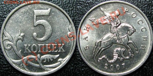 5 копеек 2007 м 3.2В - 5k20073.2V