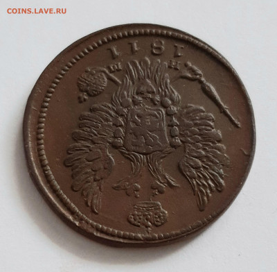 1 копейка 1811 ЕМ НМ. До 23.06. в 22-10 МСК. - 20200620_152844