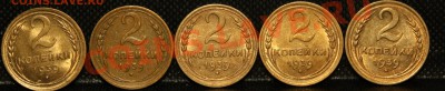 1 и 2 копейки СССР на оценку - IMG_4634.JPG