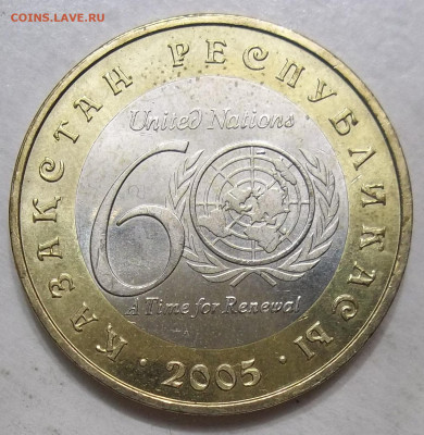 100 тенге 60 лет ООН 25.06.20. 22:00 МСК - 100_2285.JPG