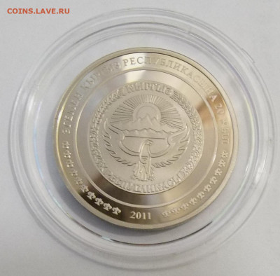 Киргизия 1 сом Хан-Тенери 25.06.20. 22:00 МСК - 100_2710.JPG