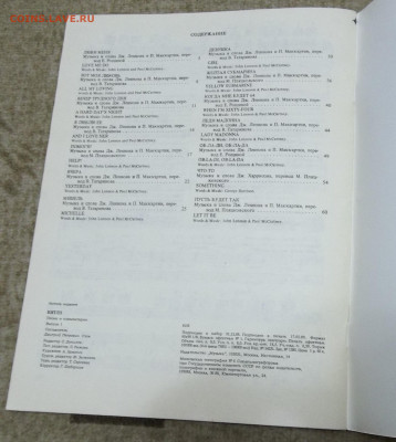 БИТЛЗ Песни и комментарии Выпуск 1. 25.06.20 22:00 МСК - 100_2722.JPG