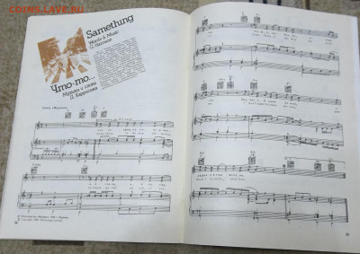 БИТЛЗ Песни и комментарии Выпуск 1. 25.06.20 22:00 МСК - 100_2721.JPG