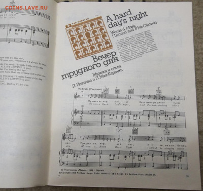 БИТЛЗ Песни и комментарии Выпуск 1. 25.06.20 22:00 МСК - 100_2716.JPG