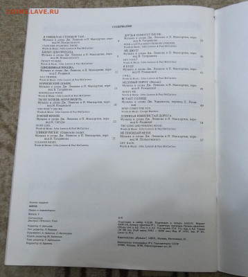 БИТЛЗ Песни и комментарии Выпуск 2. 25.06.20 22:00 МСК - 100_2731.JPG