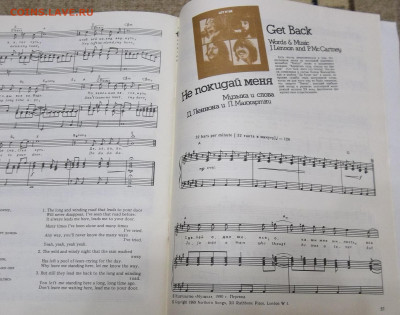 БИТЛЗ Песни и комментарии Выпуск 2. 25.06.20 22:00 МСК - 100_2730.JPG