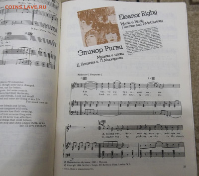 БИТЛЗ Песни и комментарии Выпуск 2. 25.06.20 22:00 МСК - 100_2727.JPG