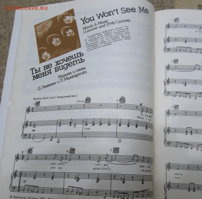 БИТЛЗ Песни и комментарии Выпуск 2. 25.06.20 22:00 МСК - 100_2726.JPG