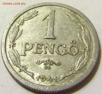 1 пенго 1941 Венгрия №4 26.06.2020 22:00 МСК - CIMG7730.JPG