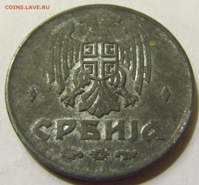 2 динара 1942 Сербия №3 26.06.2020 22:00 МСК - CIMG7788.JPG