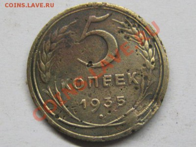 5 копеек 1926,29,32,43 гг. до 10.09.2011 года в 22:00 мск - IMG_1006.JPG