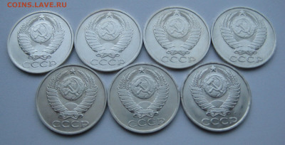 50 копеек 1961-1991 23 шт. без повторов до 23.06.20 в 22:00 - 50 коп 1984-91_аверсы