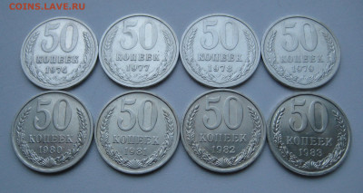 50 копеек 1961-1991 23 шт. без повторов до 23.06.20 в 22:00 - 50 коп 1974-83_реверсы