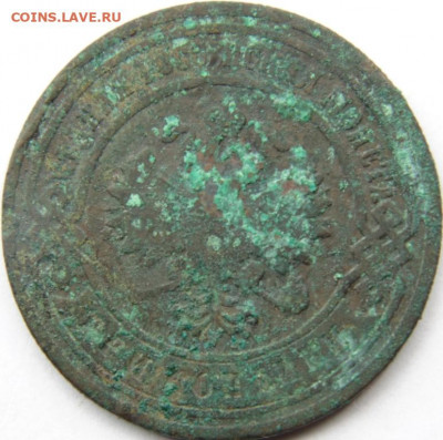 3 копейки 1891,1892,1905,1881 и т.д.. Предпродажная тема. - DSC09168.JPG