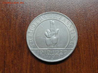Германия Веймар 3 марки 1929 Конституция - DSC00703.JPG