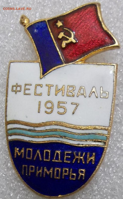 Фестиваль Молодёжи Приморья 1957 г. 25.06.20. 22:00 МСК - 100_2662.JPG