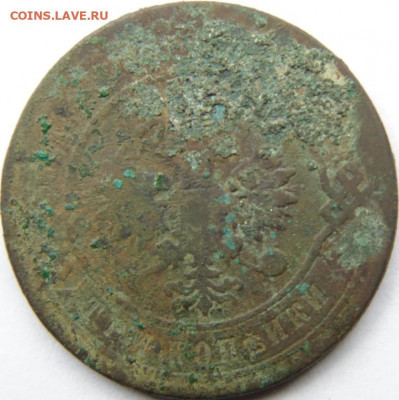 3 копейки 1891,1892,1905,1881 и т.д.. Предпродажная тема. - DSC09153.JPG