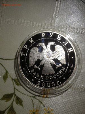 3 руб. Знаки зодиака Стрелец, 2003 до 26.06 - 0R3SuUbayq0