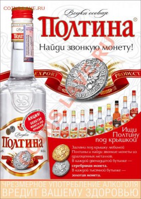 Жетон ММД. "Монета добрая цена полтина" и орел - big_poltina04