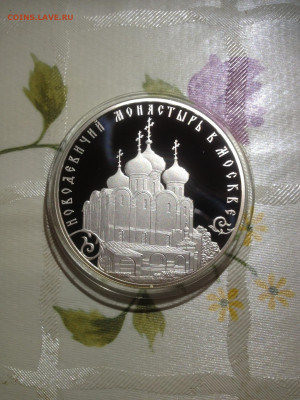 3 руб. Новодевичий монастырь в Москве, 2016 до 26.06 - Eumv9OQqRwg