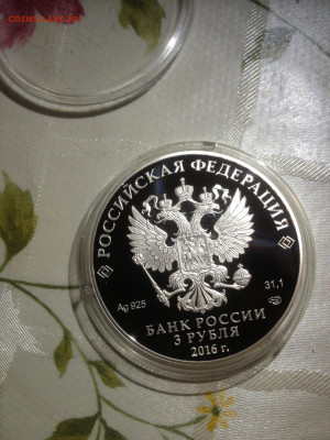 3 руб. Новодевичий монастырь в Москве, 2016 до 26.06 - nmNZl1jnYdg