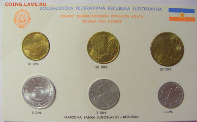 Набор 1 дин - 50 дин 1963 UNC Югославия №1 26.06.20 22:00 М - CIMG1627.JPG