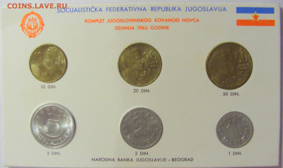 Набор 1 дин - 50 дин 1963 UNC Югославия №3 26.06.20 22:00 М - CIMG1676.JPG