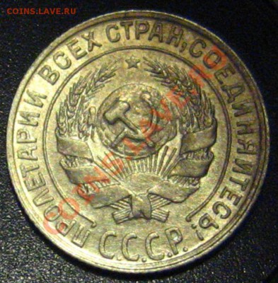 10 копеек 1928 определение шт. - IMG_9502.JPG