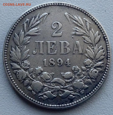 2Лева 1894 года - image