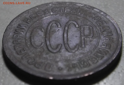 Пол копейки 1928 г. до 23.06.2020 в 22.00 по МСК - DSCF9784.JPG