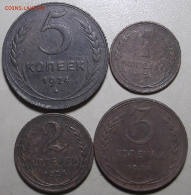 5,3,2,1 копейки 1924 г. до 23.06.2020 в 22.00 по МСК - DSCF9769.JPG