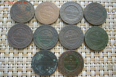 Ассорти 2 копейки 1896-1911 - 24-06-20 - 23-10 мск - P2250800.JPG