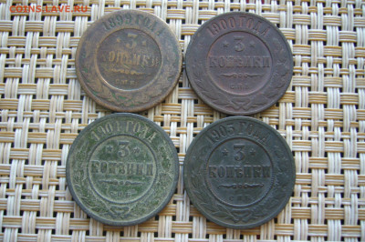 Ассорти 3 копейки 1899-1904 - 24-06-20 - 23-10 мск - P2250808.JPG