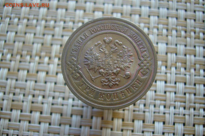 3 копейки 1916 качество - 24-06-20 - 23-10 мск - P2250828.JPG