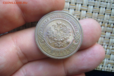 3 копейки 1916 качество - 24-06-20 - 23-10 мск - P2250830.JPG