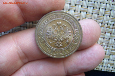 3 копейки 1916 качество - 24-06-20 - 23-10 мск - P2250831.JPG