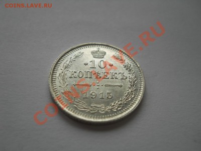 Продажа монет от pomor99 - DSCN3178.JPG