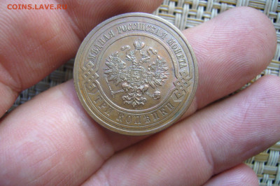3 копейки 1915 качество - 24-06-20 - 23-10 мск - P2250851.JPG